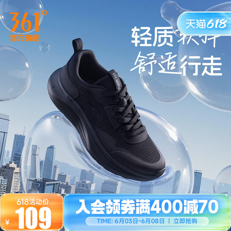 361夏季男鞋网面透气除臭软底运动鞋休闲鞋鞋子轻便跑鞋豆腐鞋男