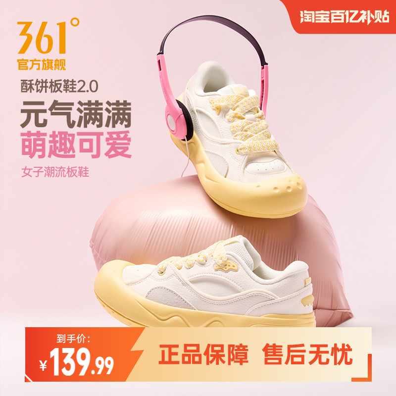361酥饼板鞋2.0运动鞋女2026夏季新款百搭防滑革面鞋子休闲鞋女鞋