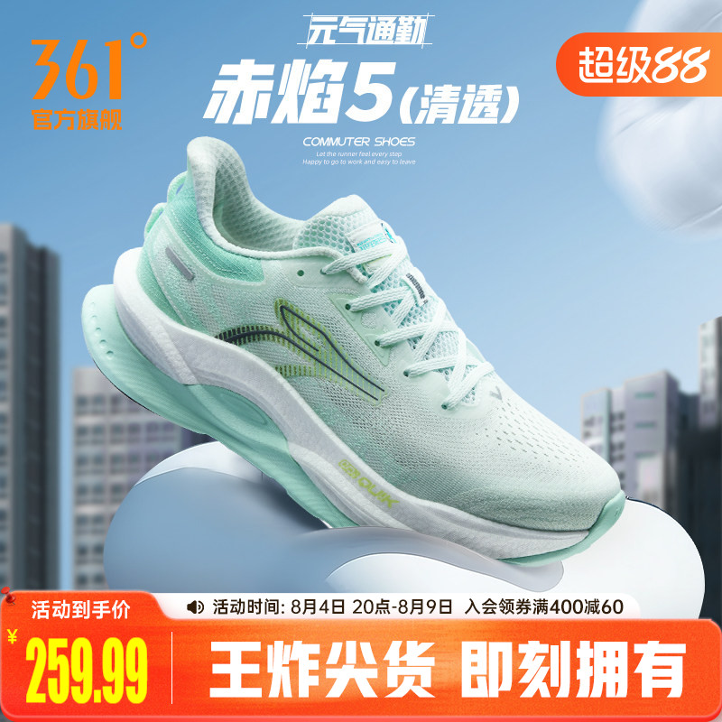 361赤焰5.0跑步鞋男鞋夏季新款网面透气运动鞋减震耐磨专业跑鞋男