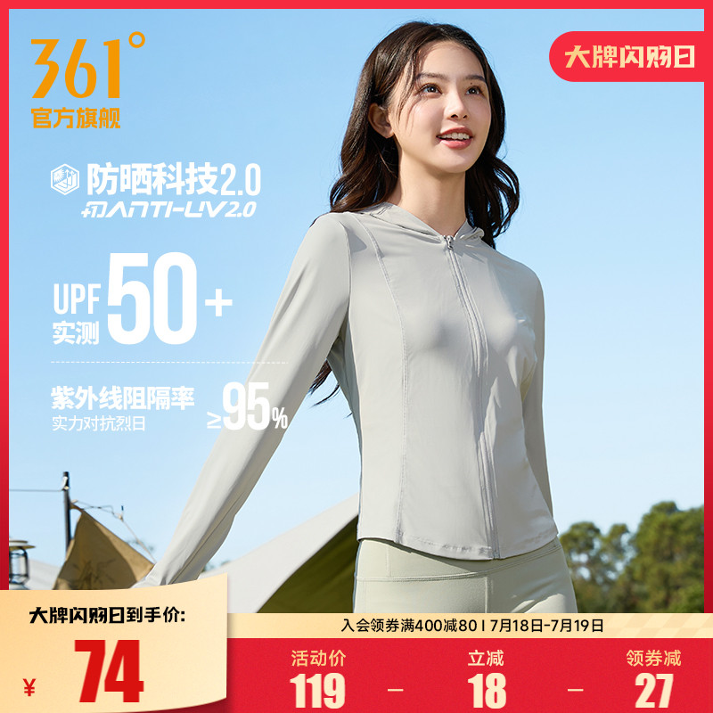 冰美C361防晒衣女2025夏季冰丝透气修身防紫外线防晒服皮肤衣外套