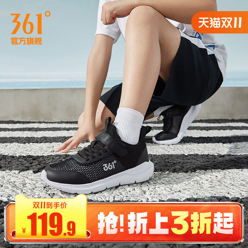 361童鞋男女童跑步鞋春季新款大网眼中大童透气学生运动鞋