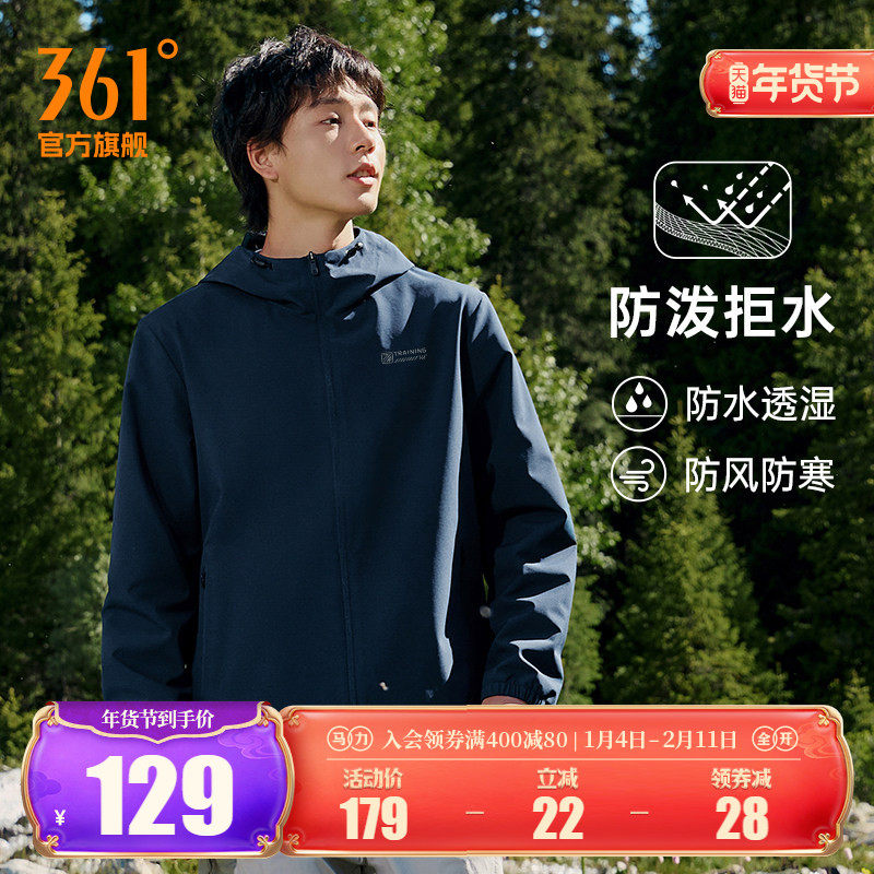 361运动外套男2025秋冬防风防泼水冲锋梭织夹克户外连帽立领风衣