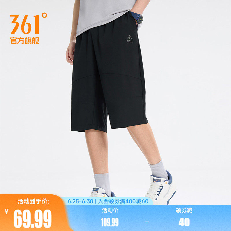 361冰丝七分裤子男士夏季薄款宽松速干外穿中裤男款运动休闲裤