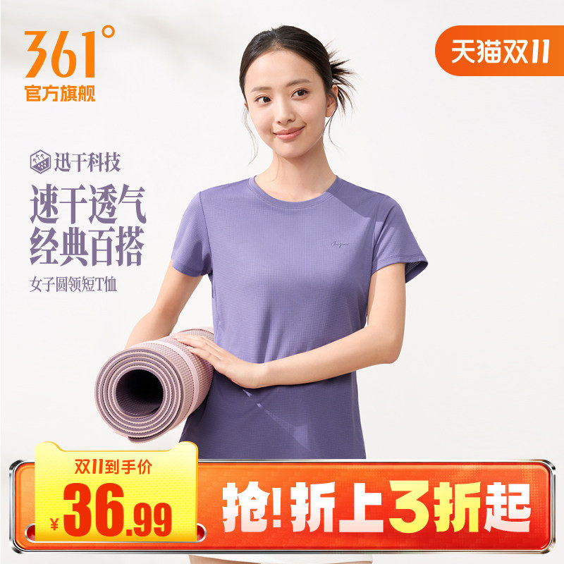 361运动T恤女装2026夏季新款速干透气女士运动短袖轻薄瑜伽运动服