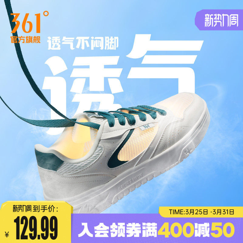 361男鞋夏季透气运动鞋2026夏季网面鞋新款休闲鞋小白鞋厚底板鞋