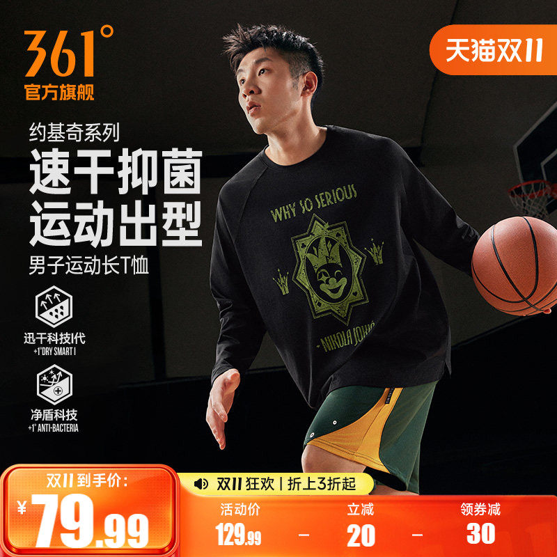 361约基奇同款长袖T恤男2026年秋季新款男士速干运动服抗菌投篮服