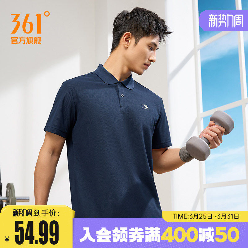 361运动t恤男2026夏季新款透气轻薄POLO衫健身跑步翻领男士短袖