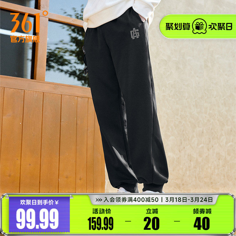 361运动裤男2026春季宽松透气长裤针织束脚卫裤直筒休闲裤卫裤男