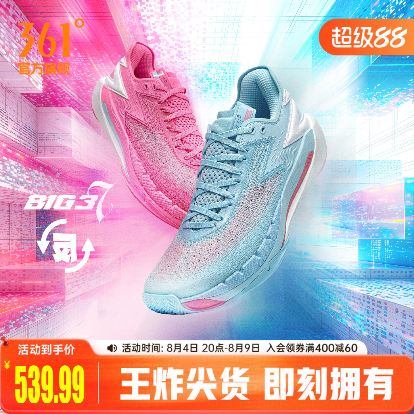 BIG3 7pro篮球鞋361男鞋运动鞋夏季专业实战缓震防滑透气耐磨球鞋