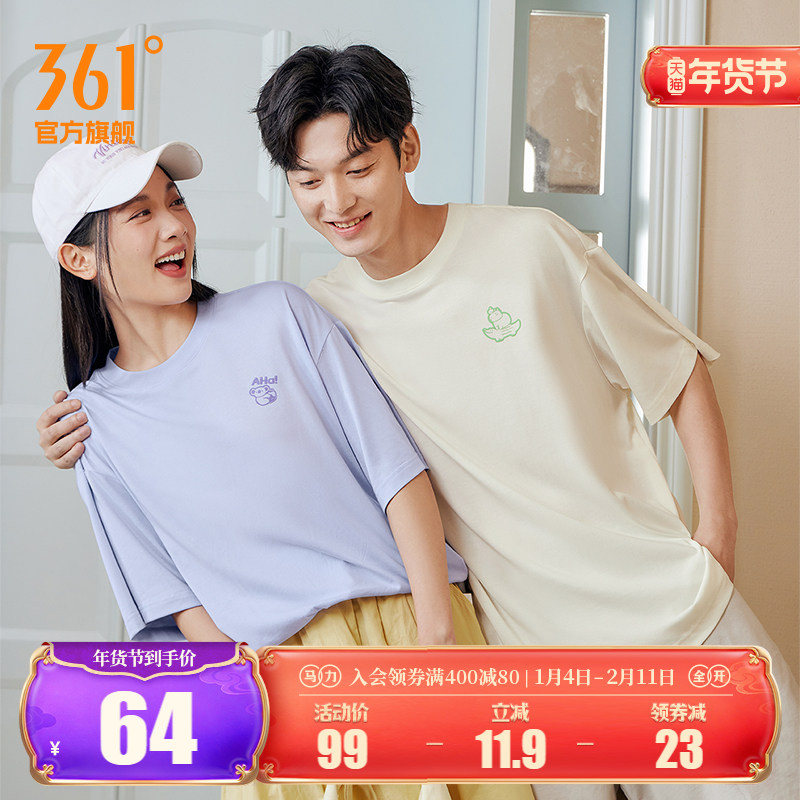 361运动T恤男女同款2026夏季透气新款宽松休闲情侣装纯色圆领短袖
