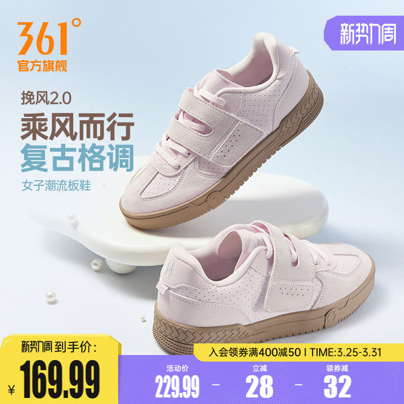 361挽风2女鞋T头鞋运动鞋2026春季新款薄底粉色德训鞋休闲板