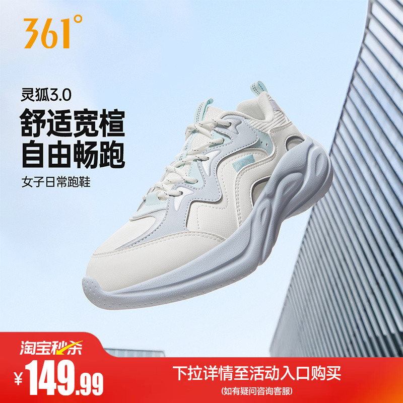 361灵狐3女运动鞋新款减震软底跑步鞋皮面厚底宽楦休闲跑鞋跳绳鞋图片