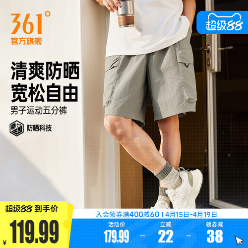 运动五分裤
