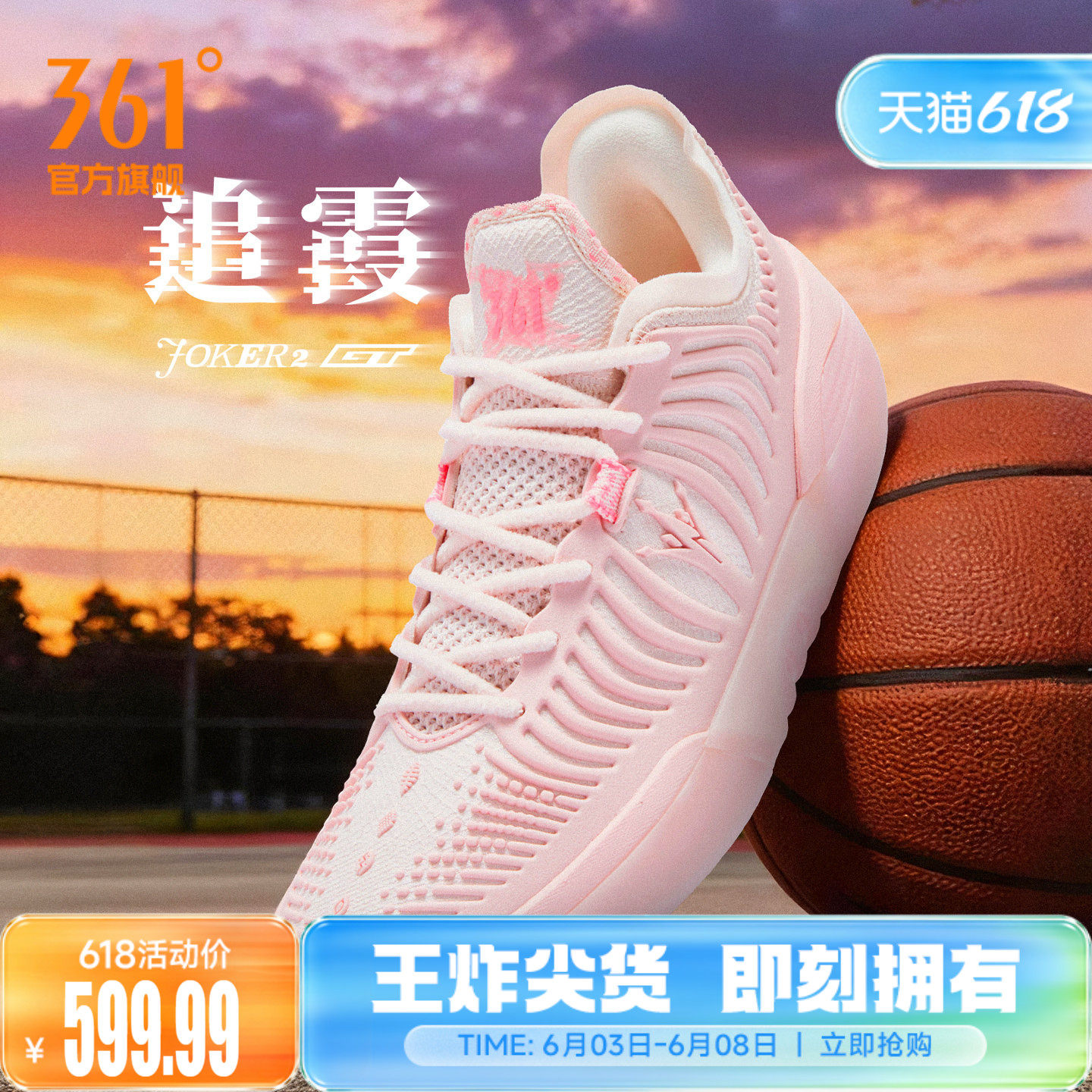 Joker2 GT篮球鞋约基奇361男鞋运动鞋2026夏季专业实战耐磨男球鞋