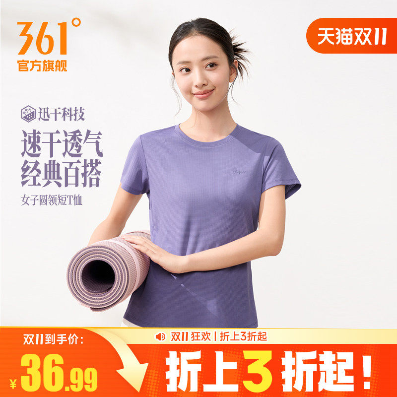 361运动T恤女装2026夏季新款速干透气女士运动短袖轻薄瑜伽运动服