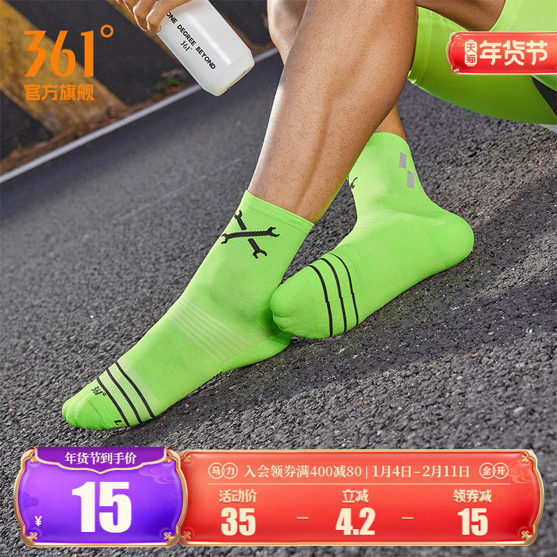 361飞燃跑步袜2024年冬男士中长款跑步运动袜子专业跑步训练袜
