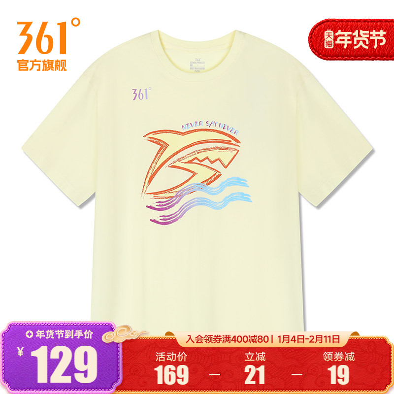 361孙杨全新icon款运动T恤男2025秋季新款宽松休闲男士运动短袖,淘宝优惠券,粉丝福利购,淘宝优惠卷