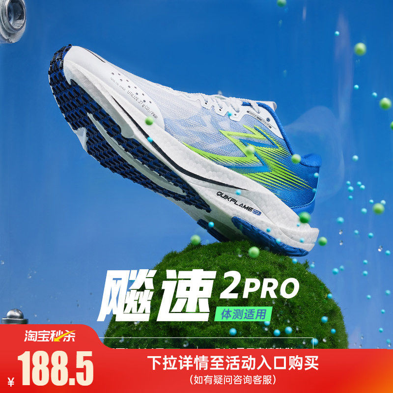 361飚速2Pro跑步鞋新款透气减震飙速跑鞋中考体测训练鞋运动鞋男