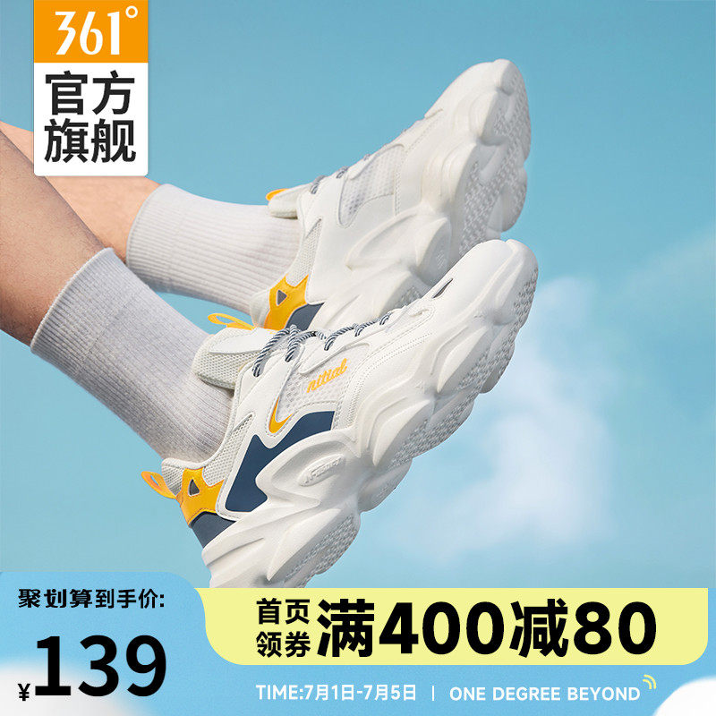 361男鞋运动鞋2023夏季新款网面透气老爹鞋男士鞋子休闲鞋百搭潮