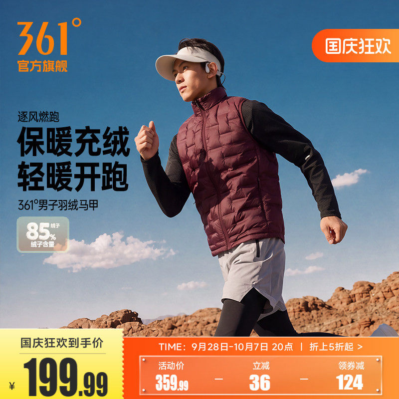 361羽绒马甲男2026年冬季新款保暖防风立领羽绒马甲男子跑步外套