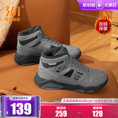 361高帮板鞋加绒保暖男鞋