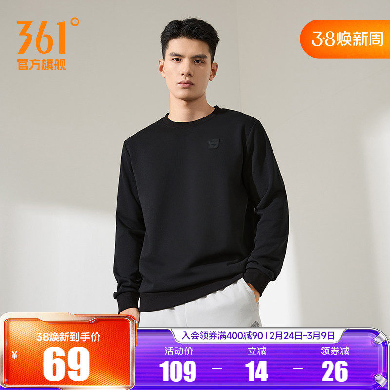 361运动卫衣男2025秋冬新款男士休闲宽松套头卫衣纯色圆领运动服