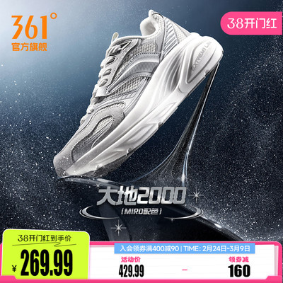361大地2000运动鞋男鞋2026新款春季网面透气减震跑步休闲鞋子男
