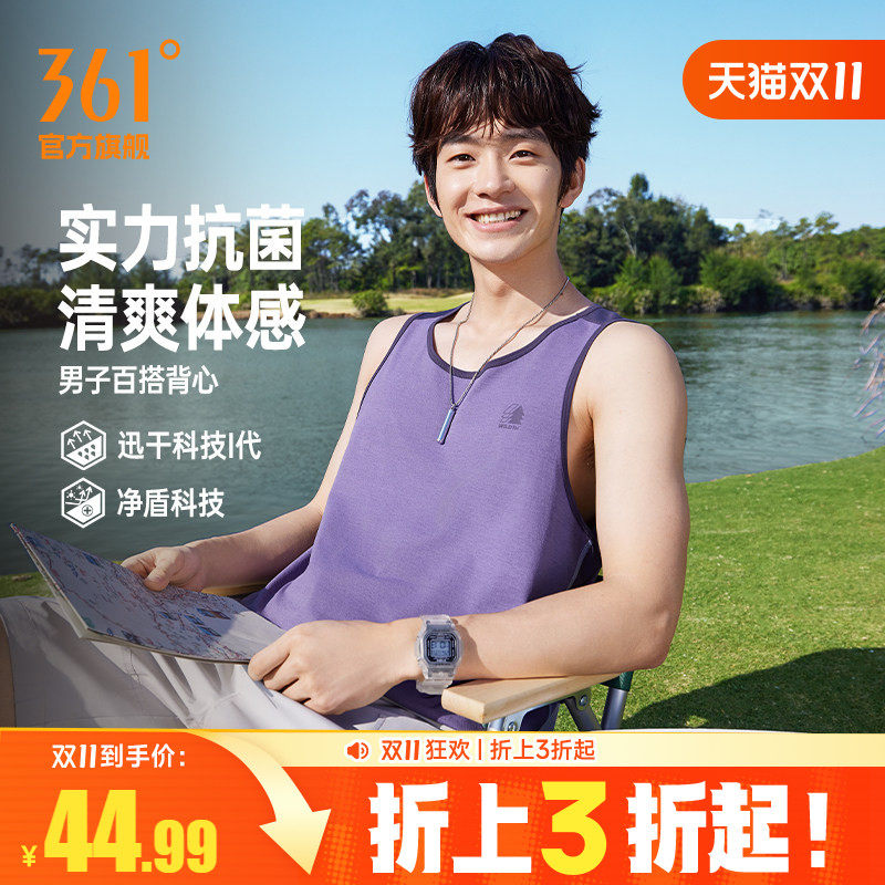361运动背心男2026夏季新款速干透气宽松背心男士抗菌无袖上衣