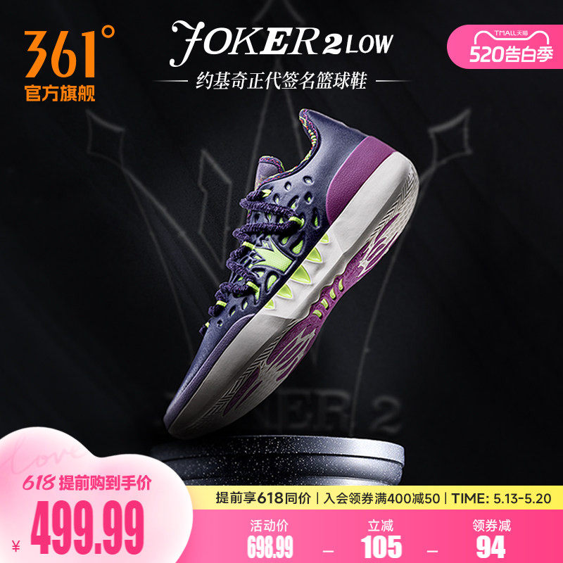 joker2篮球鞋361男鞋运动鞋夏季专业实战耐磨防滑缓震男球鞋