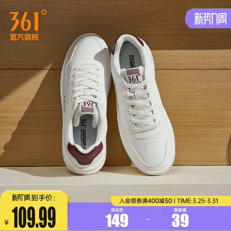361男鞋运动鞋2026春季新款休闲鞋子厚底百搭情侣小白鞋板鞋男