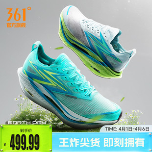 361飞燃4.5跑步鞋 专业马拉松碳板竞速跑鞋 减震透气运动鞋 男女 新款
