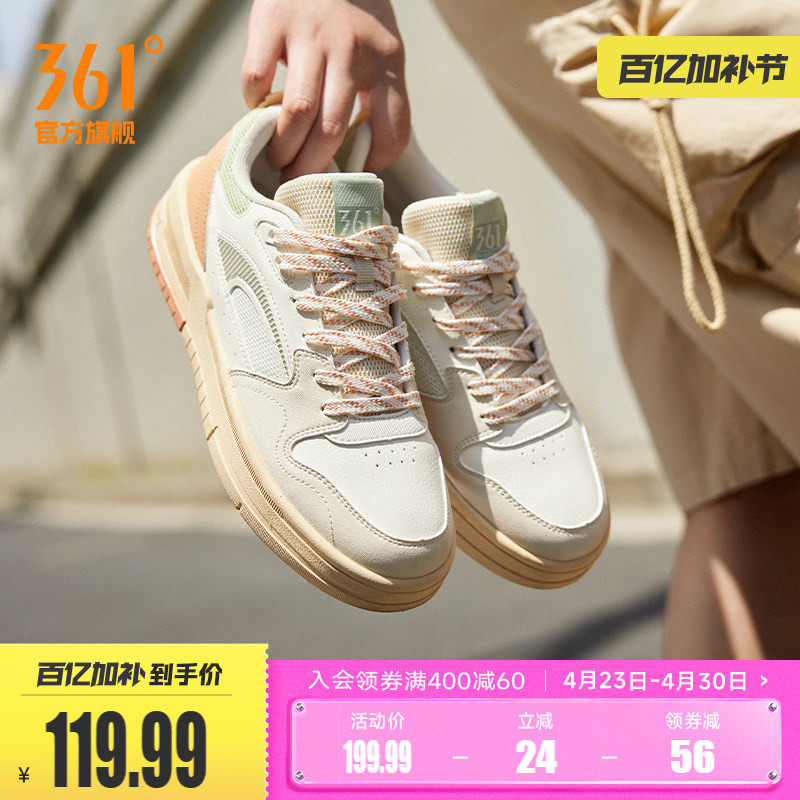 361女鞋运动鞋2026夏季新款厚底防滑鞋子休闲鞋百搭板鞋小白鞋女