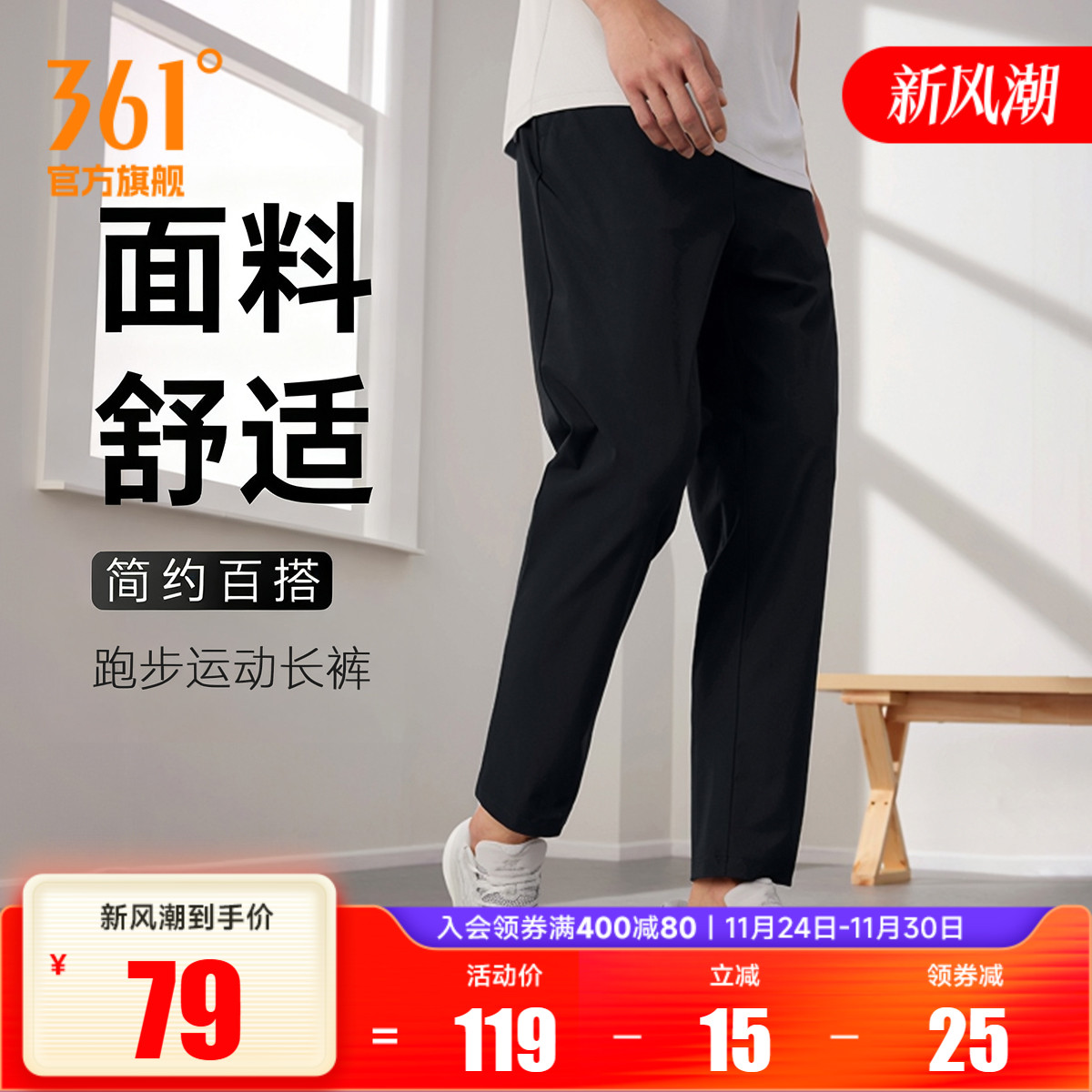 361运动裤长裤宽松裤男