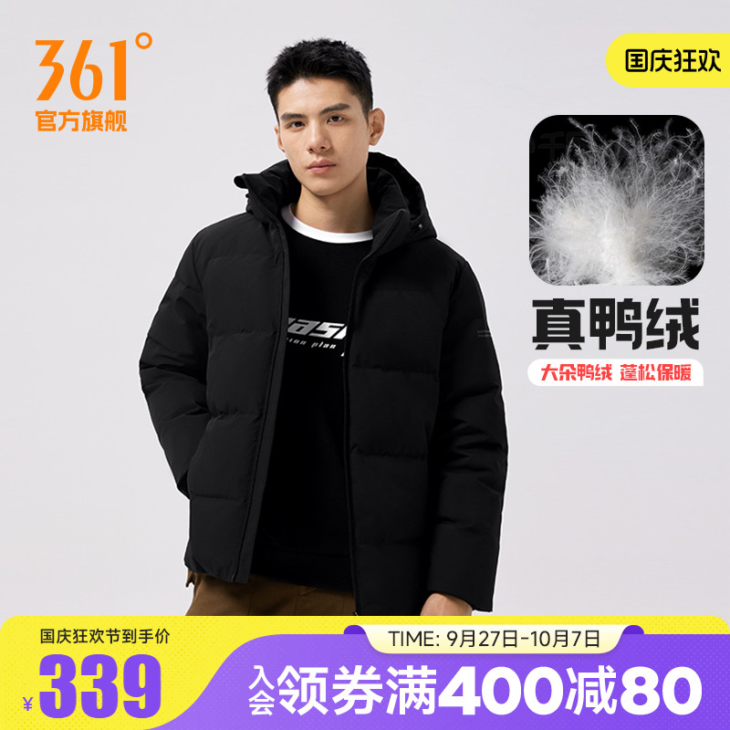 361羽绒服男2024冬季男士加厚保暖连帽羽绒服无缝羽绒运动外套男