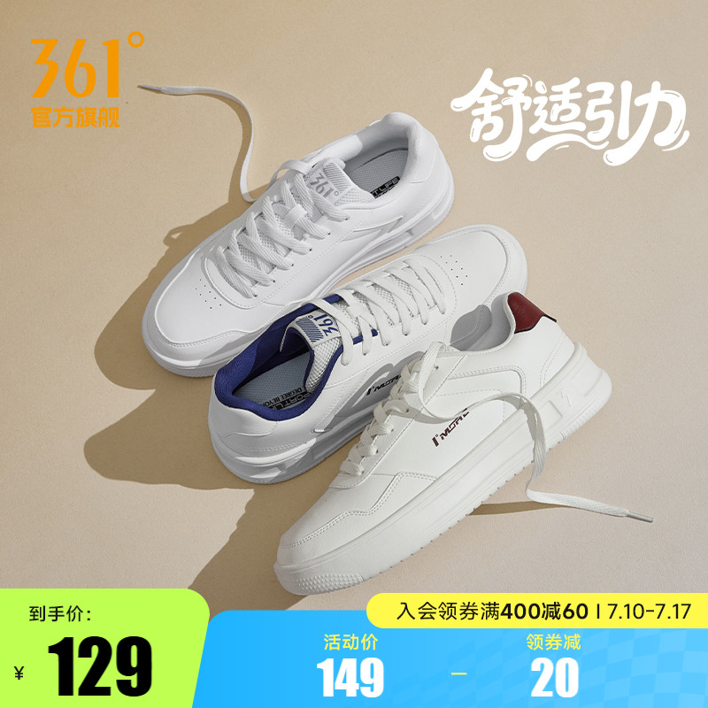 板鞋