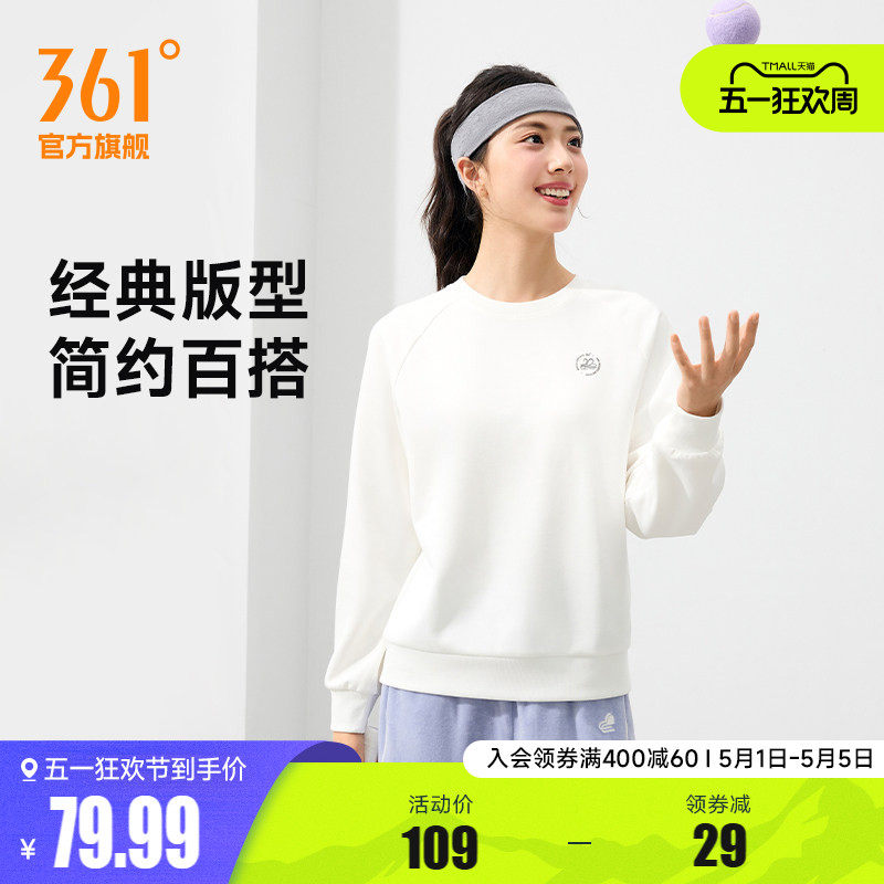 361运动卫衣女2026春季女士休闲套头衫修身长袖卫衣春装纯色上衣