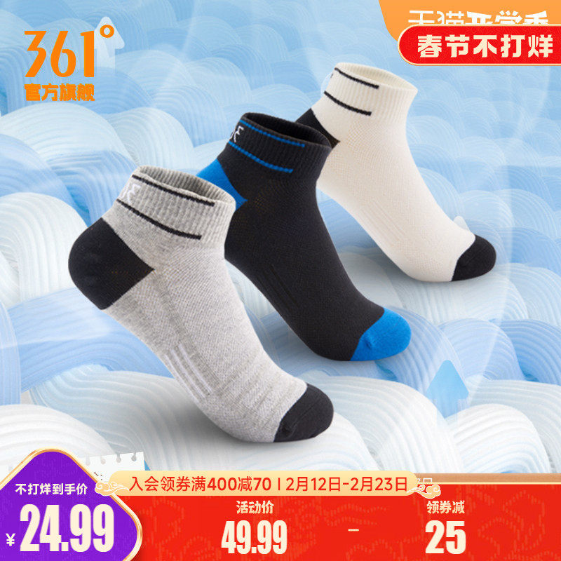 361袜子男短袜篮球袜361度官方正品跑步透气吸汗运动袜【3双装