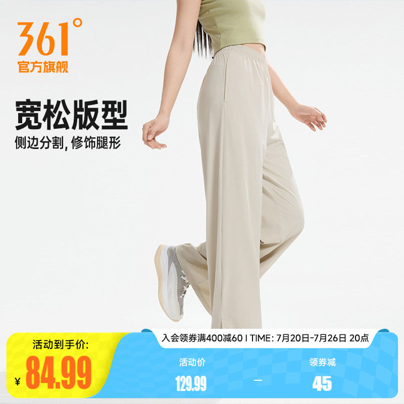 361阔腿裤女防晒速干裤训练健身长裤开叉微喇运动裤女款卫裤女