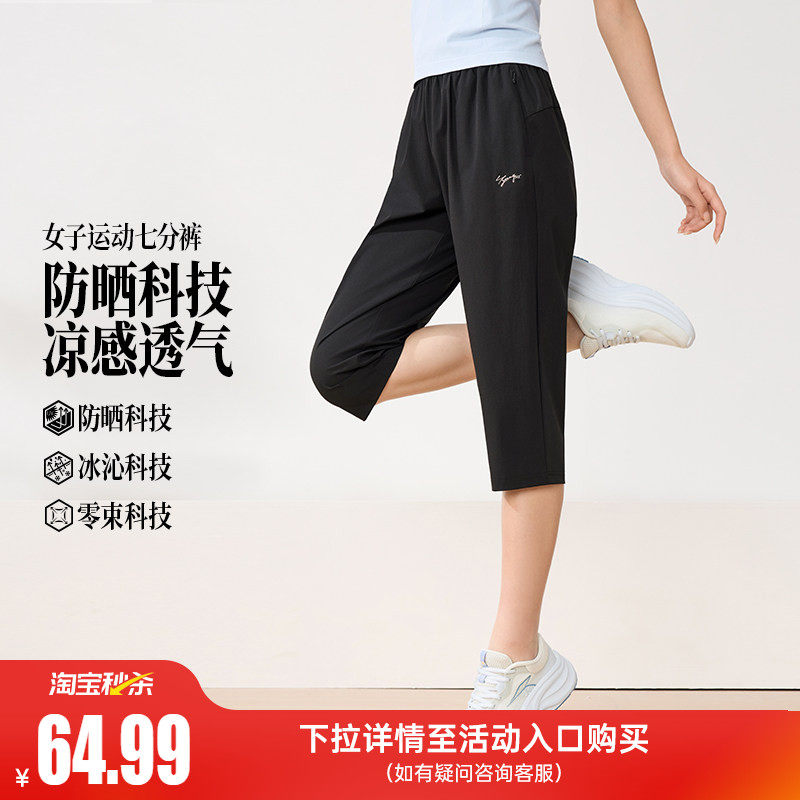361运动七分裤女夏季防晒透气速干中裤宽松透气冰丝凉感直筒短裤
