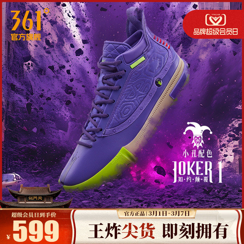 Joker1篮球鞋约基奇一代361男鞋运动鞋春季中高帮实战耐磨球鞋