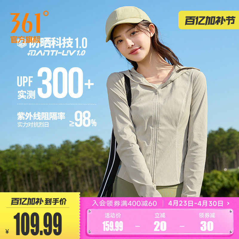 冰美C361防晒衣女2026夏季防紫外线修身收腰原纱运动外套皮肤衣服