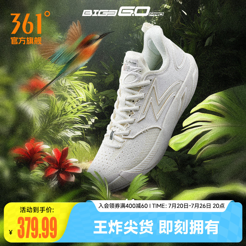 BIG3 6.0 pro篮球鞋361男鞋运动鞋夏季专业实战防滑抓地耐磨球鞋