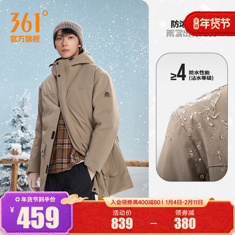 361雨屏科技中长款羽绒服男装2025冬季男士加厚保暖连帽运动外套