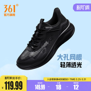 新款 2026春季 网面透气轻便跑鞋 减震软底跑步鞋 361男鞋 男款 运动鞋