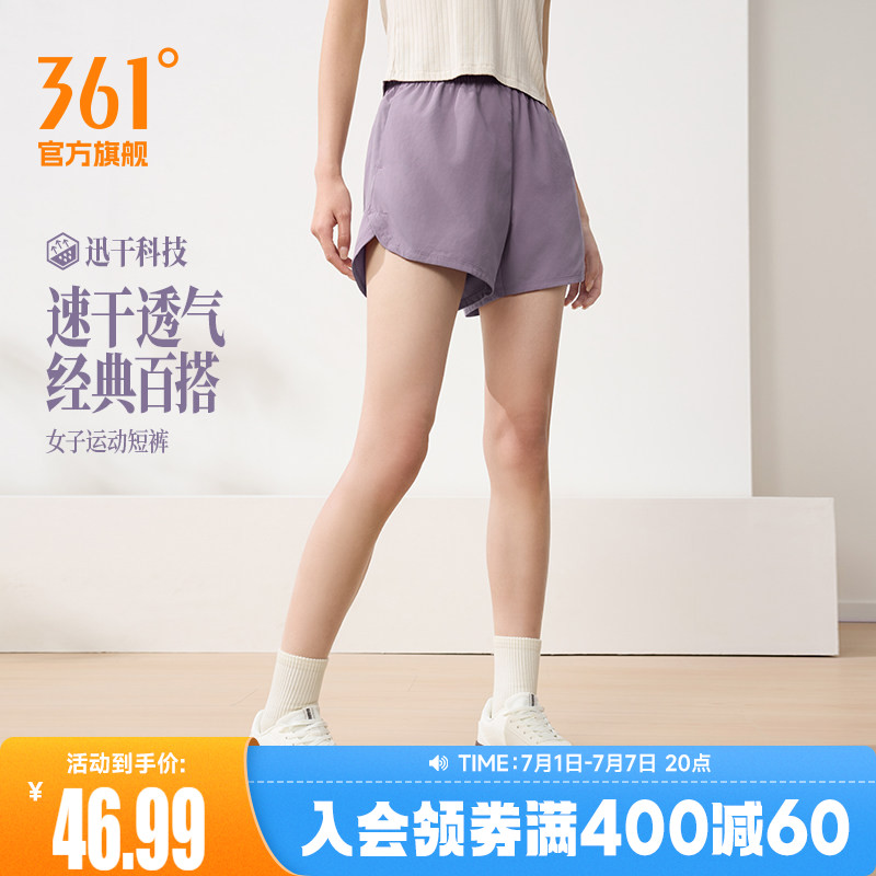 361运动短裤2026夏季新款女子松紧腰头透气短裤户外健身跑步裤