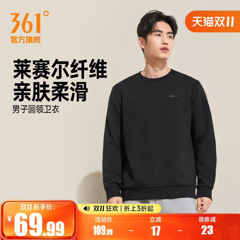 361运动卫衣男套头衫休闲