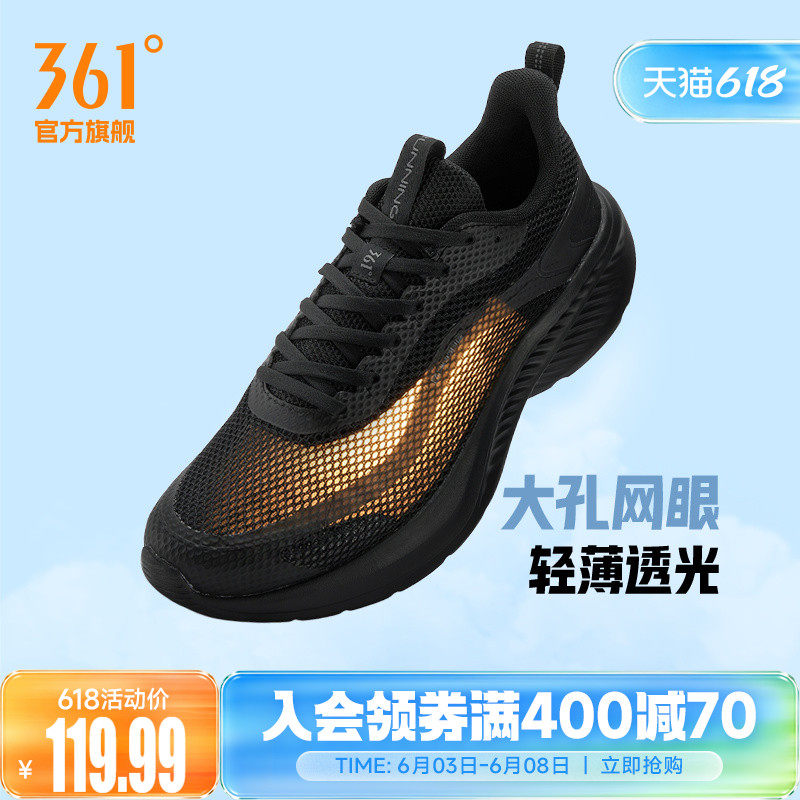 361男鞋运动鞋2026夏季新款鞋子网面透气黑色跑步鞋轻便休闲跑鞋