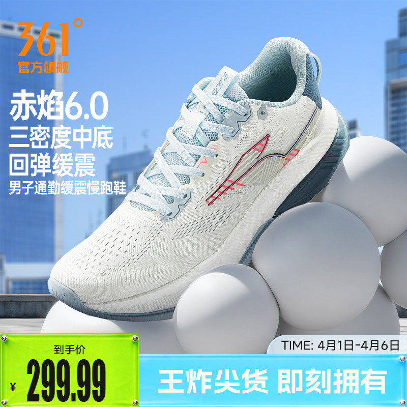 361赤焰6.0男运动鞋2026新款减震耐磨有氧慢跑鞋网面透气跑步鞋男