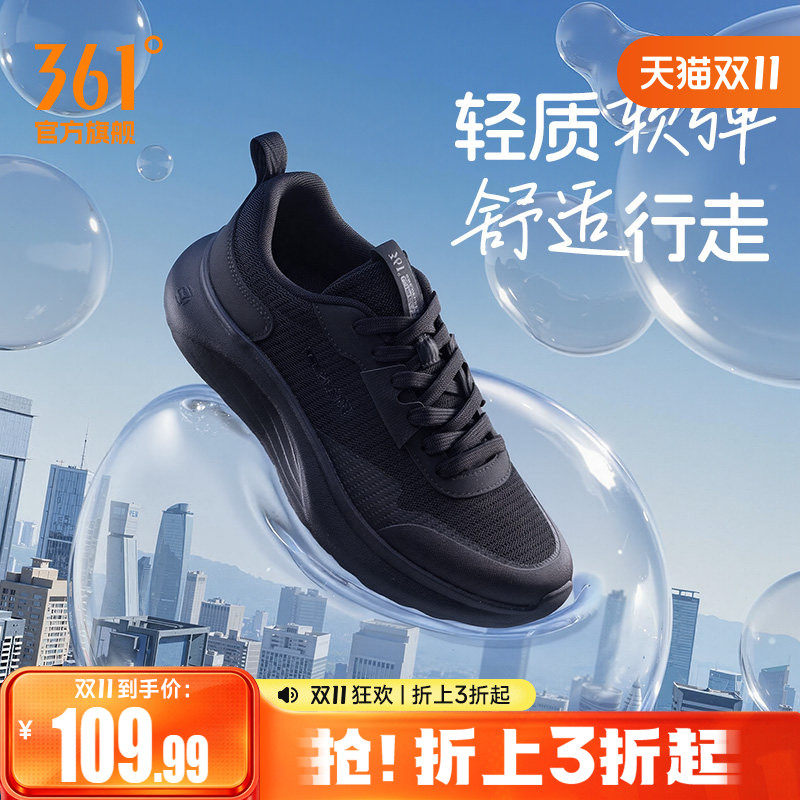 豆腐鞋361男休闲运动鞋