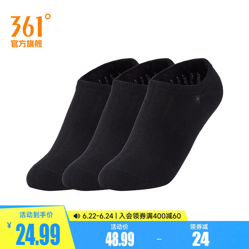 361°运动配件2026夏季新款男三双装隐形袜